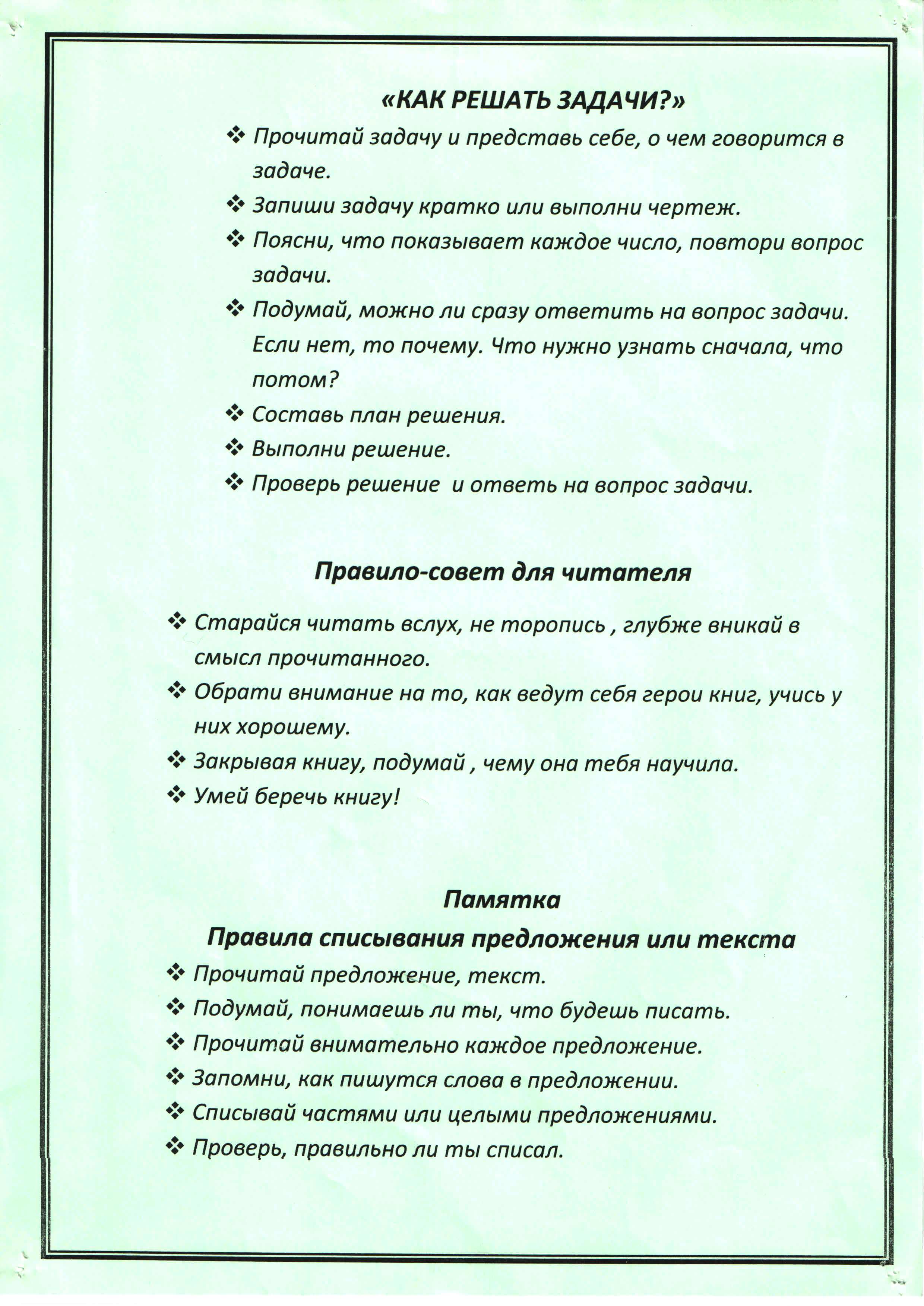 Кружок по квиллингу: целевые задачи и план презентации Кружок по квиллингу: целевые задачи и план презентации